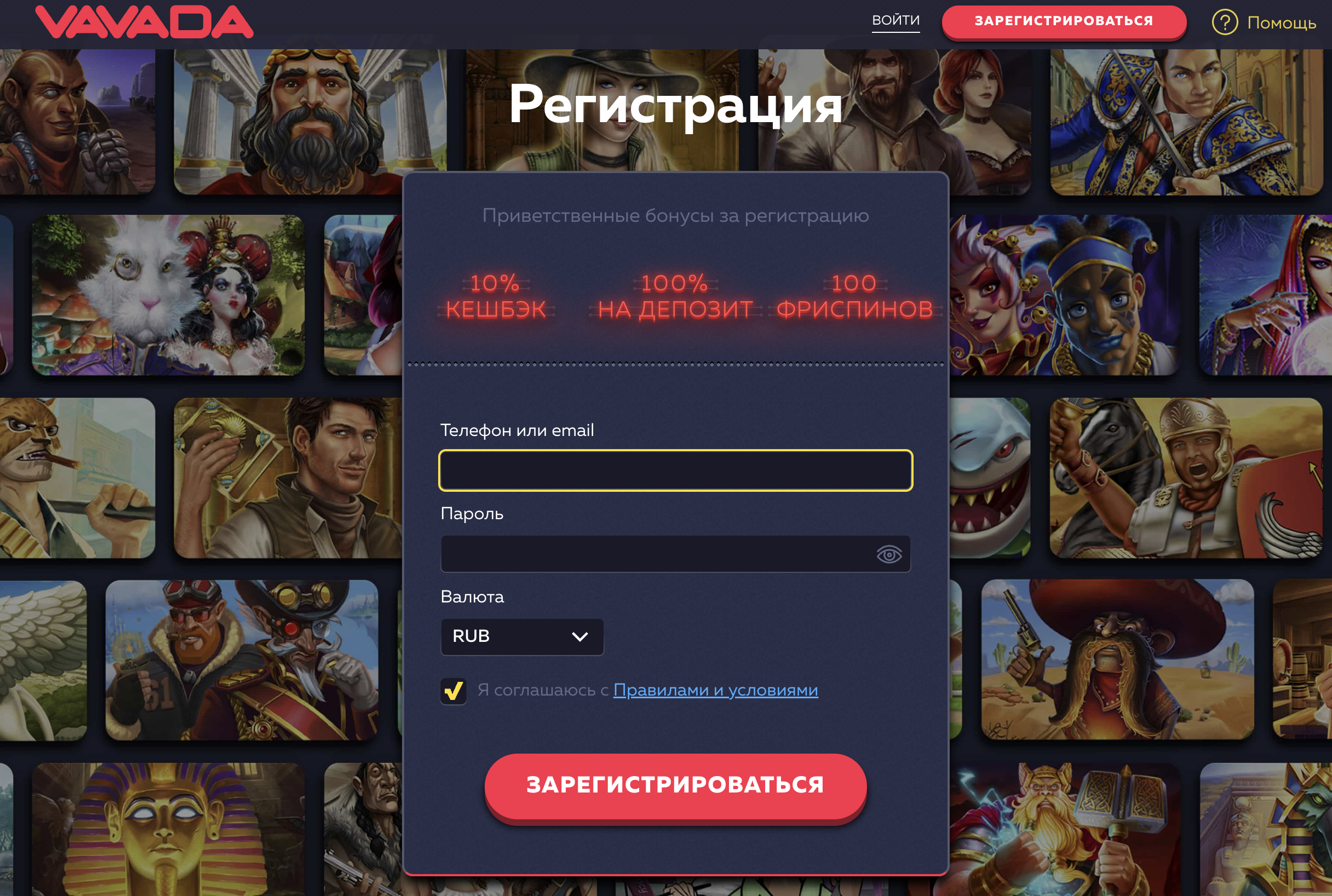 Казино Вавада регистрация